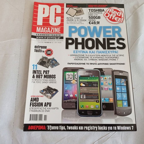 Pc Magazine used, pack of 7 collectible issues