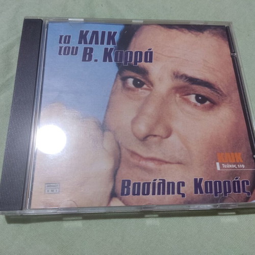Vasilis Karras Ta Klik Tou V. Karras CD, laiko
