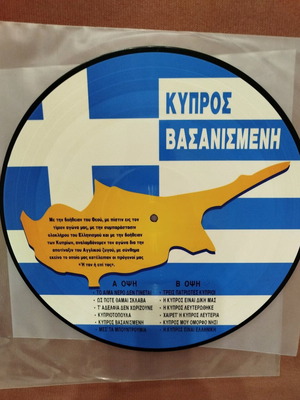 Kypros Vasanismeni record like new