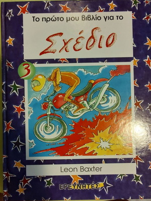 My First Book for Drawing like new