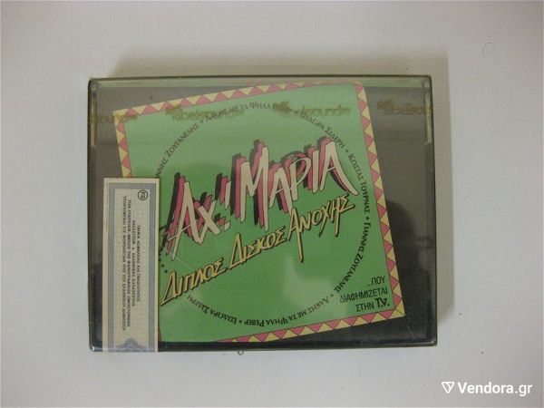  ach! maria-diplos diskos anochis - dipli kaseta