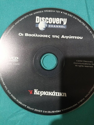 Discovery Channel Οι Βασίλισσες της Αιγύπτου DVD like new, documentary