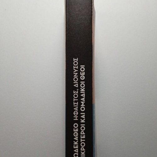Greek Mythology Volume D' new, Hephaestus Dionysus and minor gods