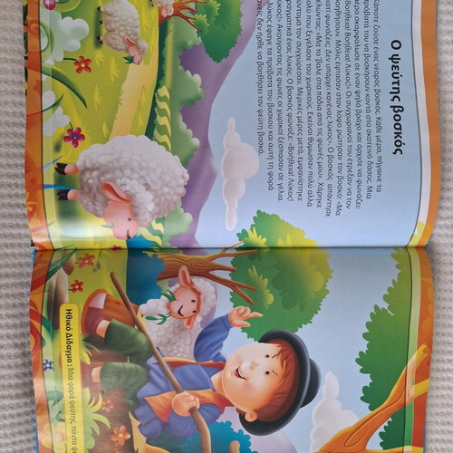 Aesop's Fables in 1 Minute like new