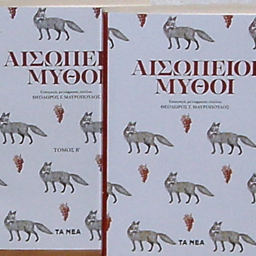 Aesop's Fables new, 2 deluxe illustrated volumes