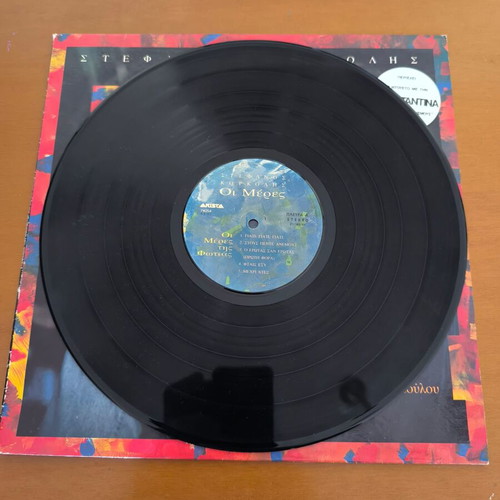 Korkolis - Zig Zag records used, pack of 2, pop