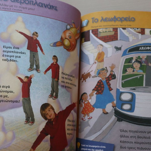 Children's book about transportation like new, Susaeta editions