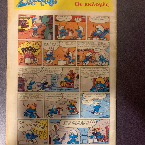 Super Boy magazine issue 69 used, 1980s collectible