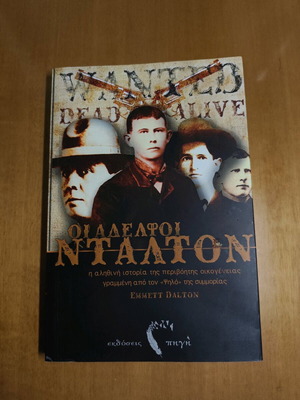 Dalton Brothers book new