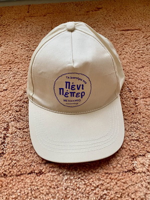 Collectible hat "Τα μυστήρια της Πένι Πέπερ" new, beige jockey style