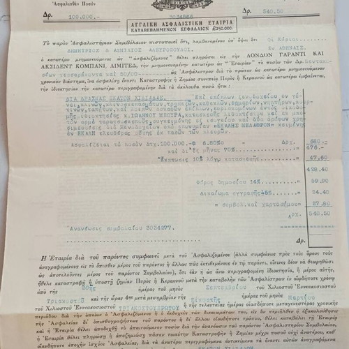 Old insurance policy document