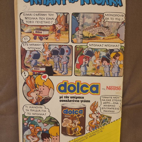 Miky 213 comic book used, Terzopoulos editions