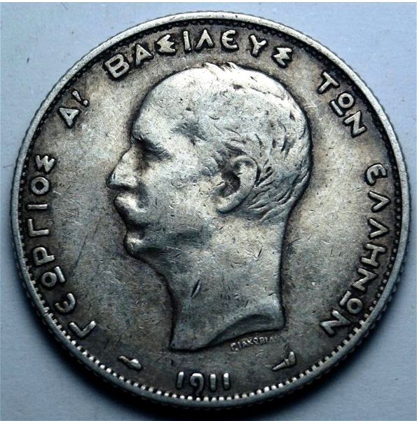 georgios a' - 2 drachmes 1911, asimenio