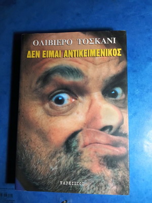 Non Sono Obiettivo Oliviero Toscani book like new