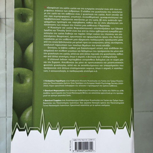 Psychology of Health by Edward P. Sarafino, Gutenberg