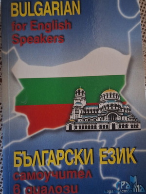 Bulgarian Dictionary like new