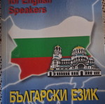 Bulgarian Dictionary like new