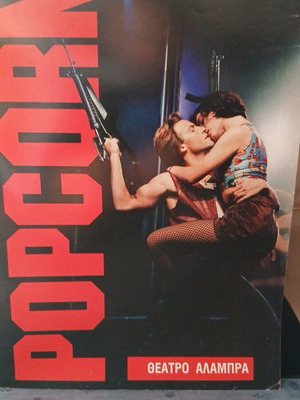 Theatrical program Popcorn like new