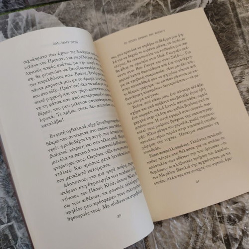 The First Morning of the World book like new