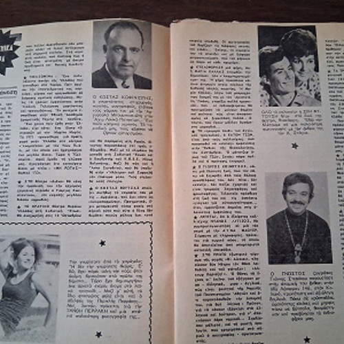 Modern Song Magazine Elpida Who Moustaki Andreadis Issue 363 1975 used
