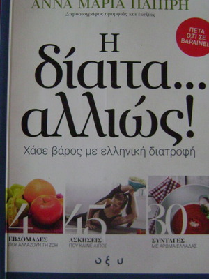The Diet... Differently! Like New