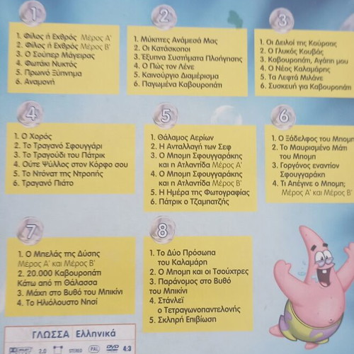 SpongeBob SquarePants Season 5 DVD set like new, discs 1,2,3,6,8