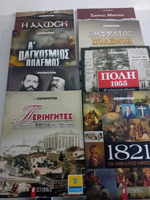 Ελευθεροτυπία ιστορικά τεύχη μεταχειρισμένα, πακέτο 8