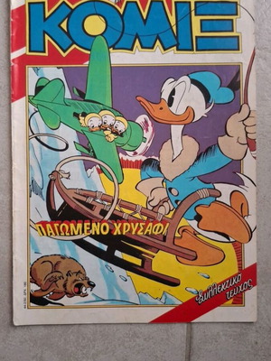 Walt Disney Κομιξ τεύχος 44