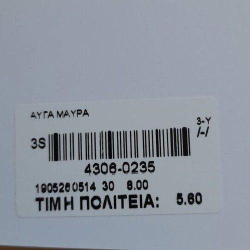 Αυγά μαύρα θεατρικό βιβλίο Διονύσης Χαριτόπουλος καινούργιο