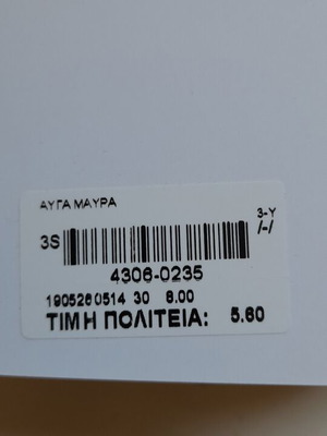 Αυγά μαύρα θεατρικό βιβλίο Διονύσης Χαριτόπουλος καινούργιο