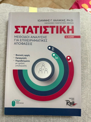 Statistical Methods of Analysis for Business Decisions used