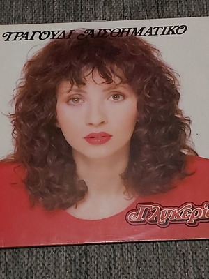 Гликерия Трагуди Айстиматико употребяван, 2 плочи 1985