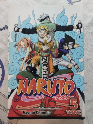 Naruto Volume 5 The Candidates like new
