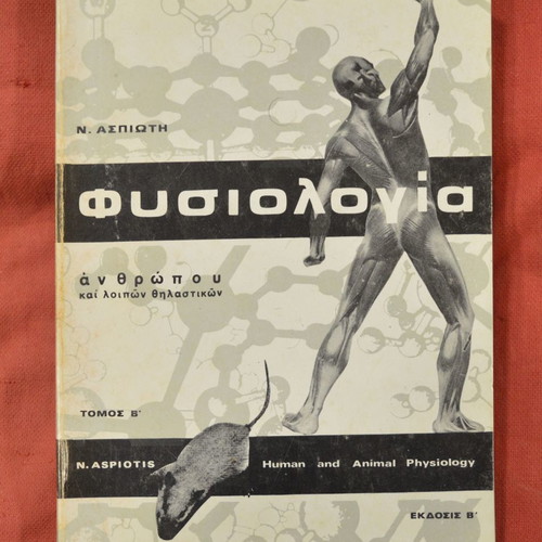 Human and Animal Physiology used, university edition 1974