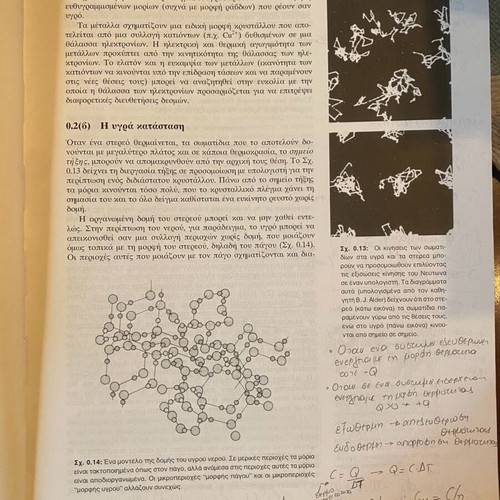 Physical Chemistry I used, first volume