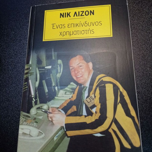 One Dangerous Trader Nik Lizon book like new