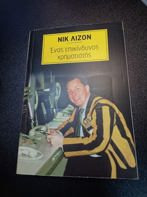 One Dangerous Trader Nik Lizon book like new