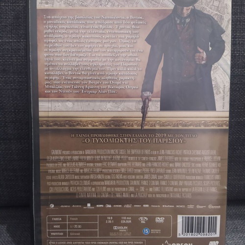 The Adventurer of Paris DVD used, subtitles, adventure