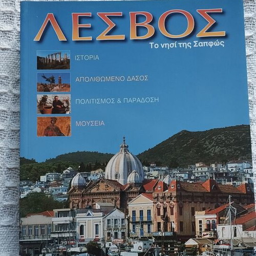 Lesvos Travel Guide new, Greek language