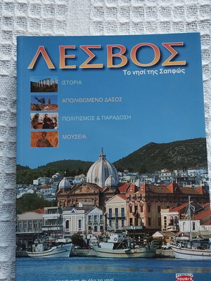 Lesvos Travel Guide new, Greek language