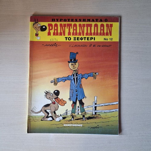 Rantanplan #12 comic book used, To ξεφτέρι