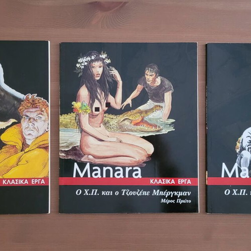 Milo Manara 3 comics set like new