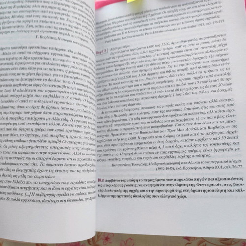 History School Aid for 3rd Grade Lyceum Topics of Modern Greek History like new