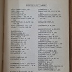 Каталог на книги от серията Исторически изследвания употребяван