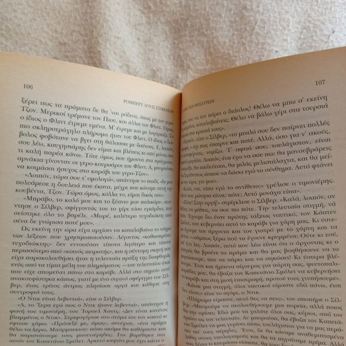 Literature books like new, set of 4 Greek titles