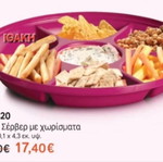 Tupperware server with compartments new