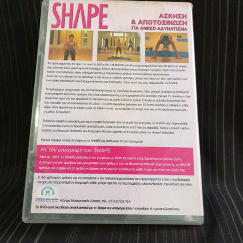 Shape DVD like new