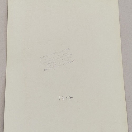 Large Kazantzakis photograph used, dated 1957