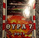  ημερολόγιο ολυμπιακος θυρα 7