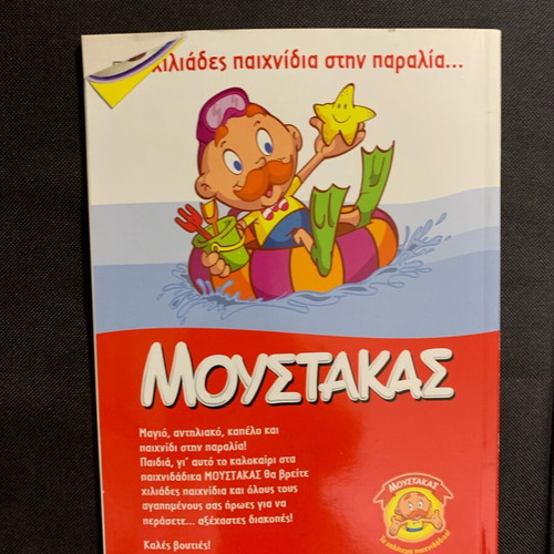 Book new